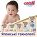 Підгузки Goo.N Premium Soft для новонароджених (SS, до 5 кг, 20 шт)