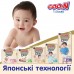 Підгузки Goo.N Premium Soft для дітей (L, 9-14 кг, 52 шт)